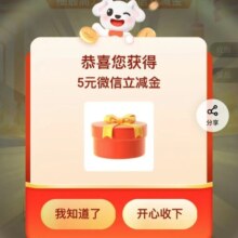 平安银行 转账有礼 0.01抽微信立减金