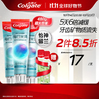 Colgate 高露洁 每日光泽健齿修护牙膏 留兰味 160g*3（赠 漱口水12ml*2）