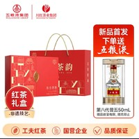 WULIANGYE 五粮液 川红 特级红茶120g 礼盒装 （赠第八代普五50ml）￥148.46 4.8折 比上一次爆料降低 ￥1.54