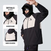 plus会员:骆驼 男休闲户外防风夹克外套 多色多码