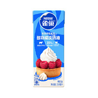 Nestlé 雀巢 淡奶油250ml（动物奶油）