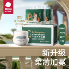 双11狂欢、plus会员:babycare 皇室木法沙的王国 拉拉裤XL60片＊3件