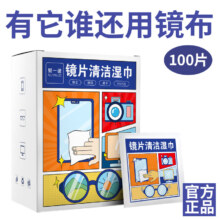 努一诺 一次性眼镜布 屏幕眼镜清洁 温和速干无痕独立包装6*12cm 30片（散装独立）