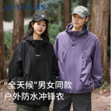 ??PLUS:百亿补贴.罗蒙冲锋衣男女户外连帽外套防风防水夹克黑色