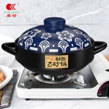 京东百亿补贴、plus会员：KANGSHU 康舒 陶瓷砂锅 蓝色（3-5人） 3300ml