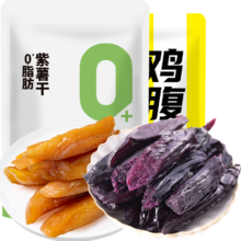 双11狂欢、概率券、需凑单:轻即 无添加倒蒸低脂红薯干 400g＊3件