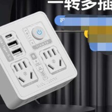 多功能 usb插座插排无线转换器