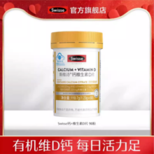 Swisse斯维诗 钙+维生素D片90片