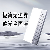 Yeelight 易来 云沐S6 无界照明风暖浴霸 2800W