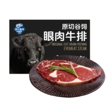 plus：东方港湾原切谷饲眼肉牛排1kg
