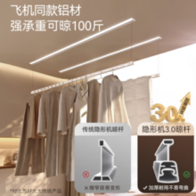 20点！好太太全嵌式隐形双杆智能晾衣架