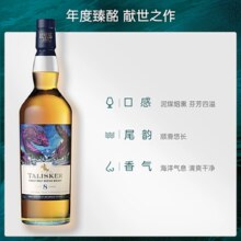 TALISKER 泰斯卡 8年 2021SR限定版 单一麦芽威士忌 700mL 送礼袋+红牌50ml*2