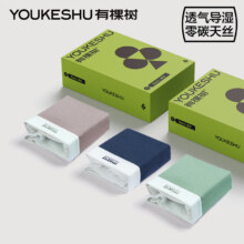 双11狂欢：有棵树 男士内裤男抗菌纯棉底裆莫代尔吸湿透气柔软高弹不夹臀四角短裤