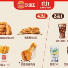 京东小程序:汉堡王 下午茶1+1随心配 单次券