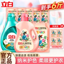 立白大师香氛洗衣液玫瑰香氛持久留香深层洁净柔顺护衣家用批发 【6.28斤人气组合】大师洗衣液