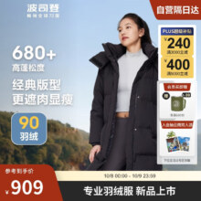 PLUS会员：波司登 90绒羽绒服女中长款舒适百搭防风保暖连帽外套