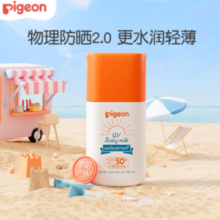 PLUS会员！Pigeon 贝亲 婴儿防晒霜 SPF50+ 18g