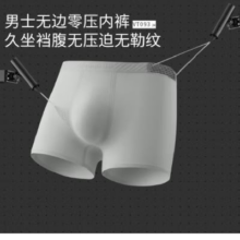 双11狂欢、plus会员：beneunder 蕉下 男士内裤 *2件