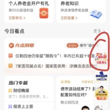 光大银行 超值星期五支付有优惠 领取1元微信立减金