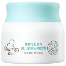再降价：Giving 启初 植物之初系列 多效倍润婴儿面霜 80g*2件