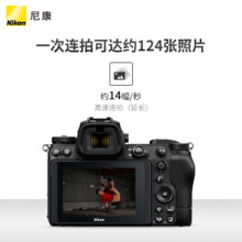 88VIP、双11预售：Nikon/尼康Z6II 全画幅微单相机 高清旅游视频vlog直播自拍相机