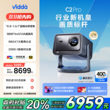 【政府补贴再降20%】Vidda C2Pro海信4K超亮超高清家用游戏三色激光投影仪云台游戏电视机家庭影院C1Pro升级