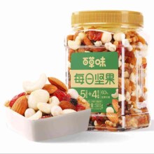 双11狂欢、plus会员：百草味 混合坚果 500g＊2件