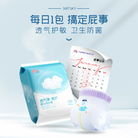 Suitsky 舒比奇 透气薄日抛装纸尿裤 NB13片/S11片/M10片 多尺码可选