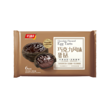 双11狂欢: 千味央厨 巧克力风味脏脏蛋挞 300g（6个）