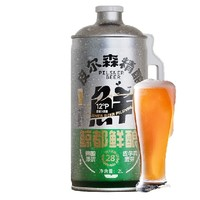 鲸都鲜酿 皮尔森精酿啤酒 2000ml*1罐