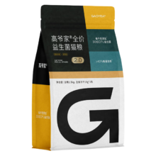双11狂欢：高爷家全价低温烘焙 四种猫粮试吃装
