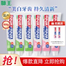 狮王（Lion）WHITEWHITE美白系列葡萄柚小苏打美白牙膏大白管清新口气净白去渍 青柠*3+白桃*3共6支800g