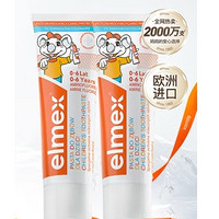 Elmex 艾美适 儿童进口牙膏  2支