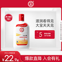 Dabao 大宝 SOD蜜 100ml
