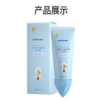 sakose 儿童凡士林金盏花护手霜 100g