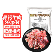 14日20点、PLUS：恒都 骨钙牛肉 剔骨肉 2斤装 牛肉生鲜 国产冷冻谷饲原切炖煮红烧