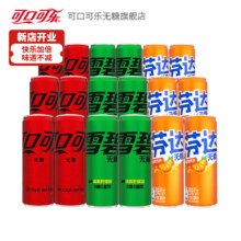 plus会员:可口可乐 碳酸饮料 330ml＊混合18罐
