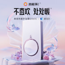 PLUS会员！AUPU 奥普 Q360C 热能环浴霸 白色