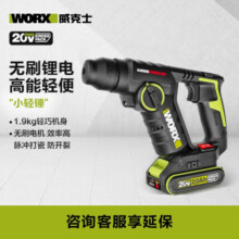 威克士20V无刷充电电锤WU380S两用锂电池混凝土冲击钻轻型电动工具 WU380S【2.0Ah单电电锤】