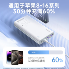 ROMOSS 罗马仕 PPH80-611-1121 移动电源 白色 20000mAh Type-C/Lightning/Micro-B 22.5W 双向快充