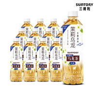 SUNTORY 三得利 栀意乌龙茶无糖茶饮料500ml*12瓶整箱批发特价橘皮茉莉花茶