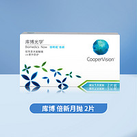 CooperVision 库博 隐形眼镜 月抛2片 透氧舒适