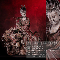 末那末匠 晋城玉皇庙《二十八星宿·亢金龙》1/8 彩塑全身像