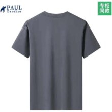 PAUL DRREHOR 240重磅纯棉短袖