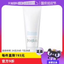 【自营】芙丽芳丝氨基酸洗面奶100g保湿洁面温和清洁正品水油平衡