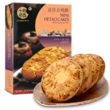 十月初五餅家迷你合桃酥香脆酥性饼干264g品味澳门分享美味休闲零食独立包装