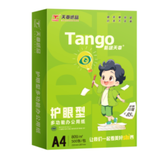 天章 （TANGO）新绿天章A4护眼纸 80g500张 双面打印纸 纸张洁白顺滑不卡纸 单包500张【护眼款】