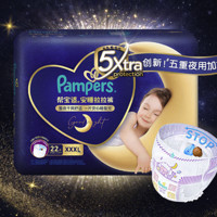 Pampers 帮宝适 安睡拉拉裤XL26片