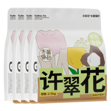 百亿补贴：许翠花 纯木薯植物猫砂 不粘底强吸水易结团2.5kg*4包*2件