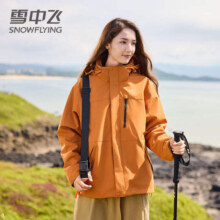PLUS会员：SNOWFLYING 雪中飞 男女款三合一抓绒内胆冲锋衣 10112150654888